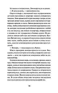 Книжный клуб Детективы по вторникам